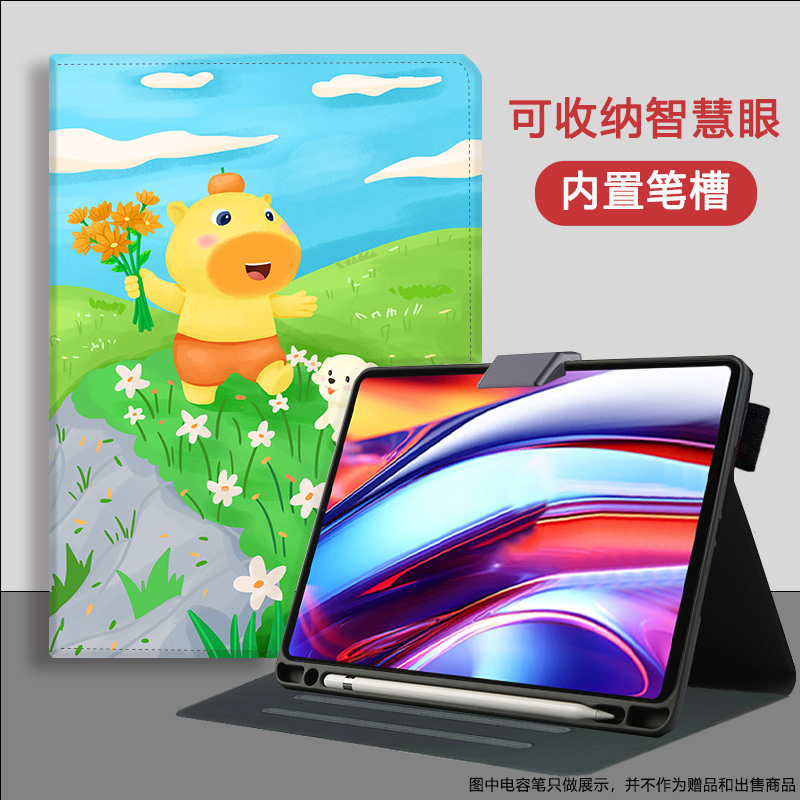 适用科大讯飞学习机保护套