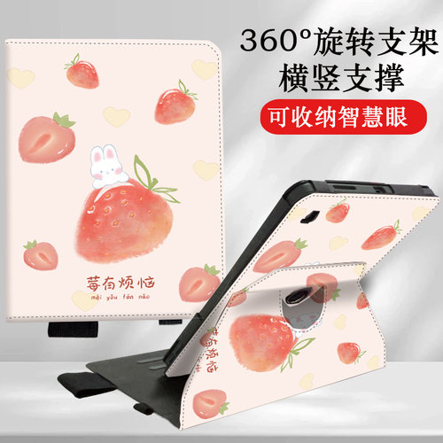适用作业帮旋转收纳智慧眼保护套