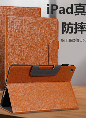 头层真皮iPad6保护套9.7寸2018Air2平板2017搭扣pad5保护壳1566第五六代1893商务1822爱派ipaid全包1474皮套