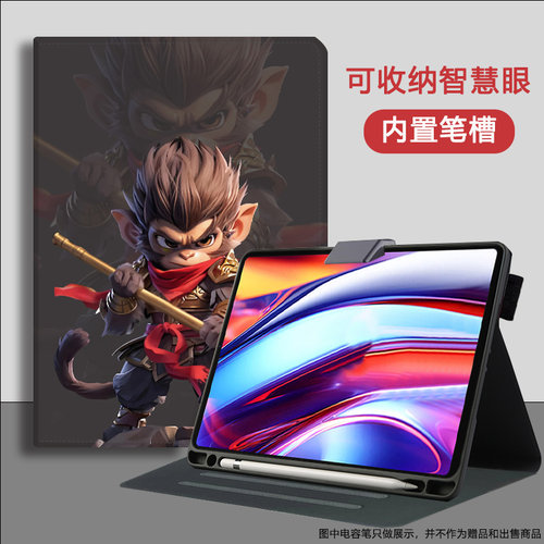 适用学而思xpad带笔槽保护壳
