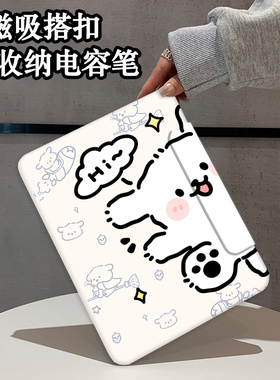 磁吸搭扣iPad air2024保护壳air11寸air6保护套平板air13卡通A2902轻薄apad防摔ari外套2898全包paid电脑壳子