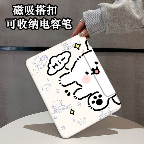 ipad狗狗创意磁吸搭扣卡通保护套