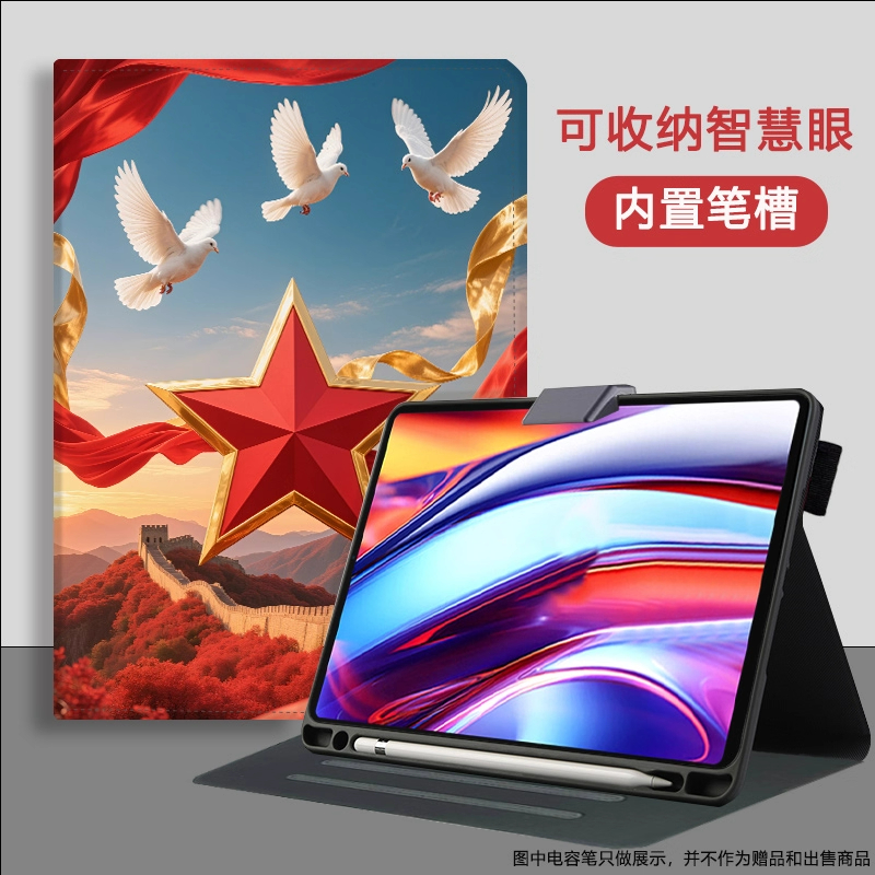适用科大讯飞学习机保护套