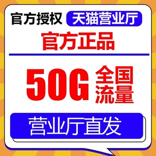 中国联通流量卡纯上网卡手机卡电话卡全国通用流量卡5g流量大王卡