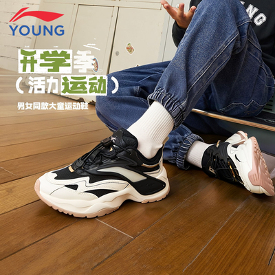 李宁儿童老爹鞋男童复古运动鞋