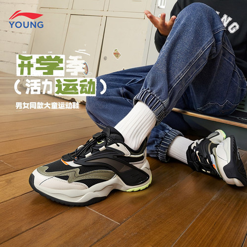 李宁儿童老爹鞋男童运动鞋秋冬