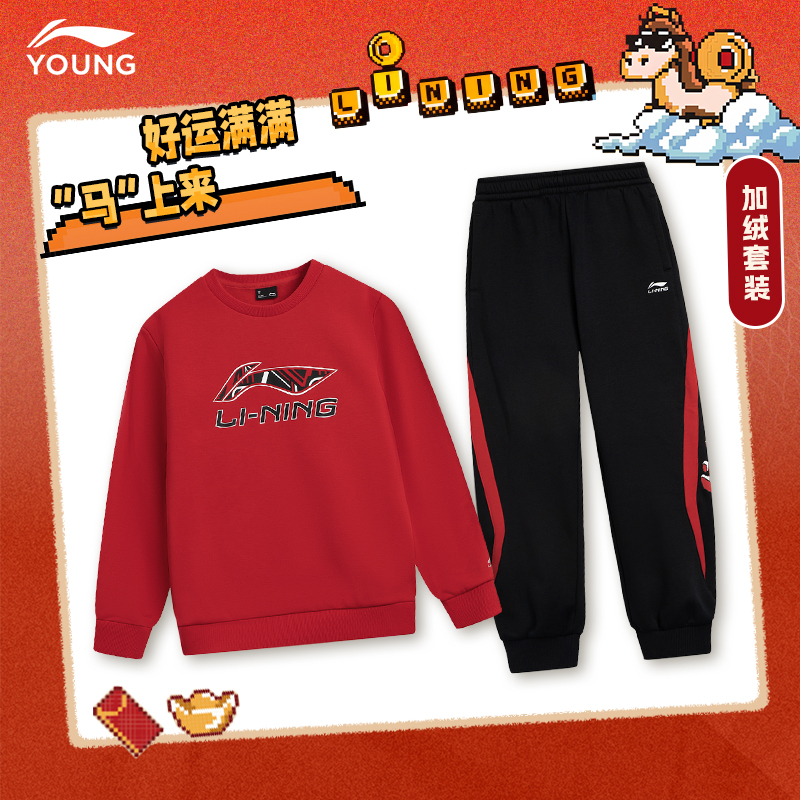 李宁儿童新年红色卫衣套装加绒