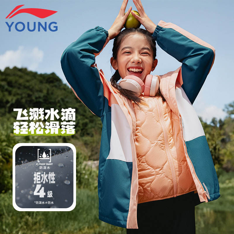 李宁童装女童风衣三合一可拆卸女中大童运动户外时尚休闲外套潮,童装/婴儿装/亲子装,儿童冲锋衣,淘宝优惠券,粉丝福利购,淘宝优惠卷