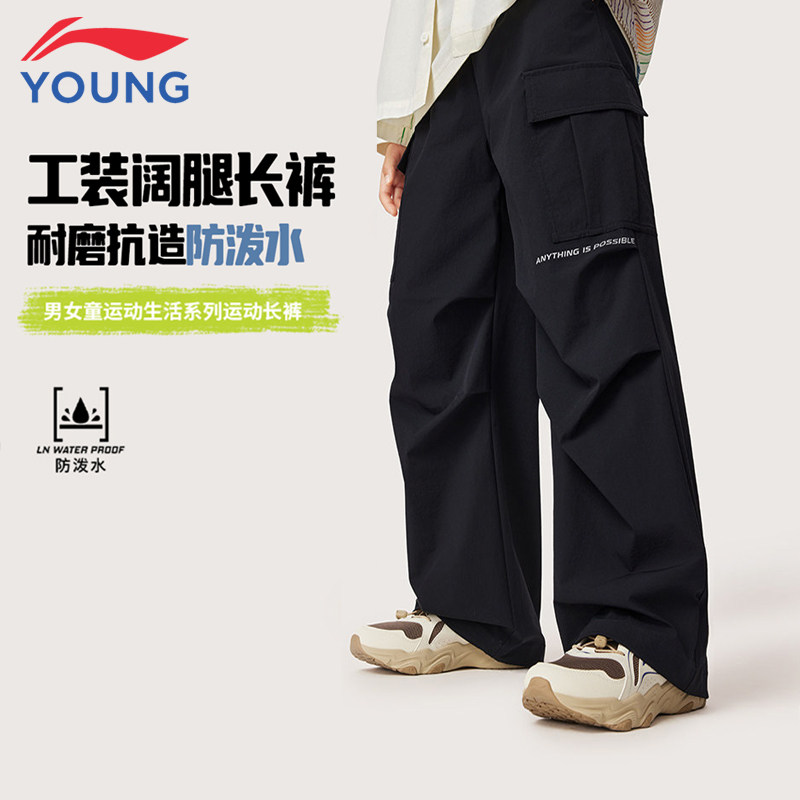 李宁男童裤子儿童工装裤运动裤2026春季新款青少年直筒女童伞兵裤
