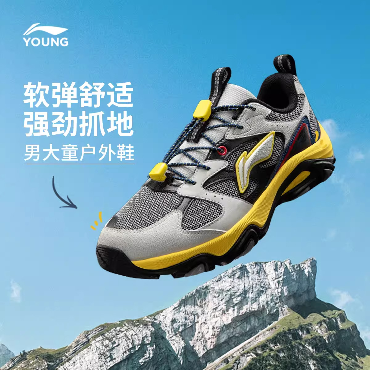 李宁童鞋儿童登山鞋男童户外运动鞋2026新款春秋款岩峦青少年鞋子,童鞋/婴儿鞋/亲子鞋,儿童户外鞋,淘宝优惠券,粉丝福利购,淘宝优惠卷