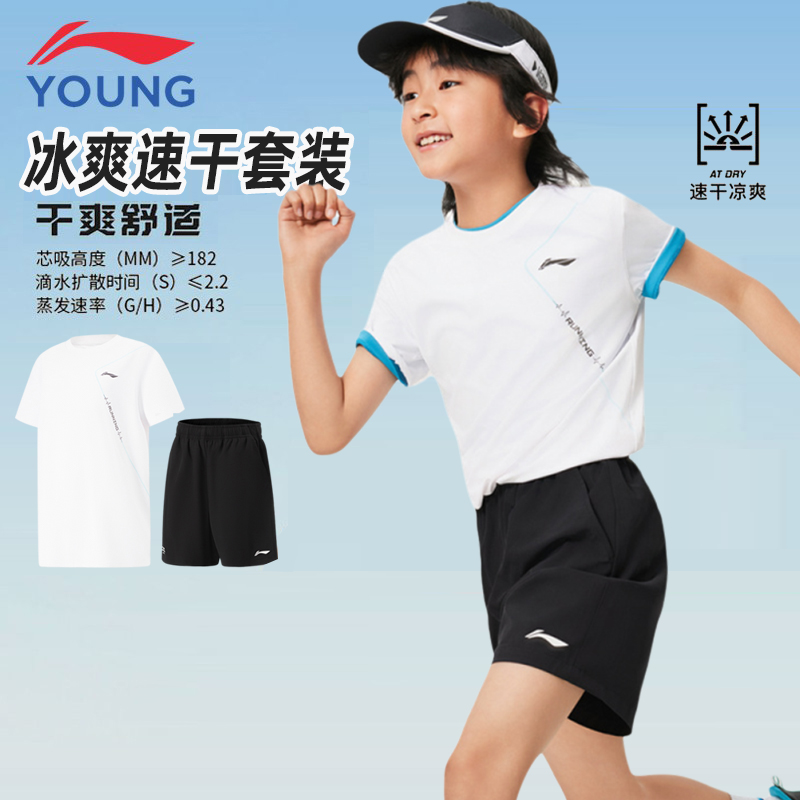 李宁儿童运动套装运动服速干衣