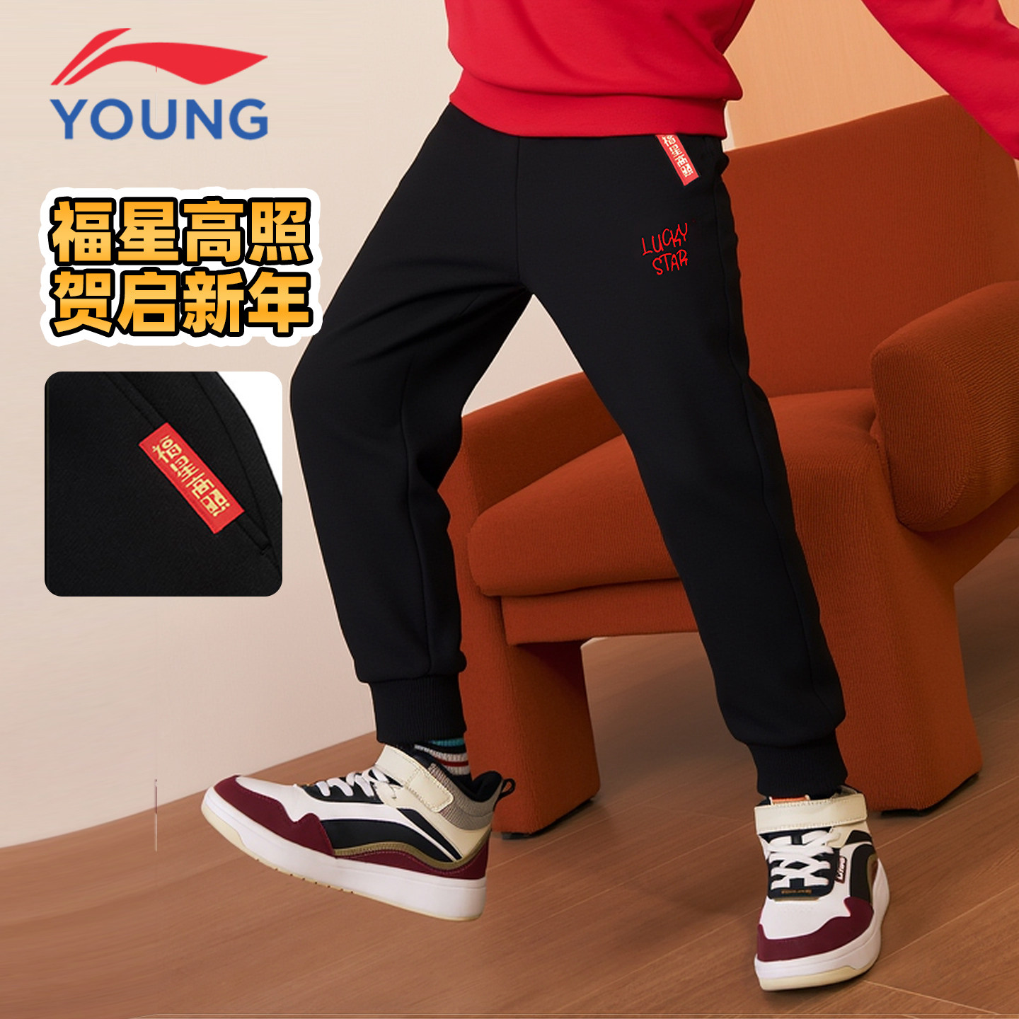 李宁童装儿童运动裤黑色卫裤2026马年本命年长裤男童青少年新年款