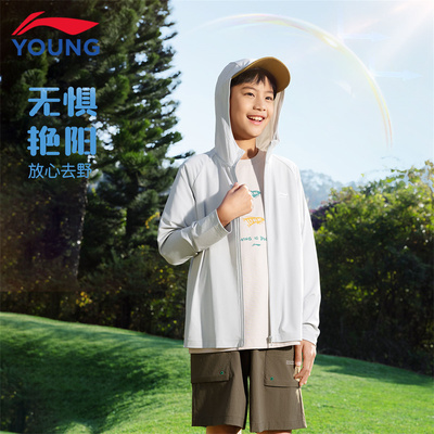 李宁男童夏季轻薄高弹防晒衣