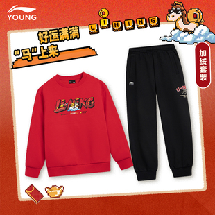 李宁童装儿童运动套装男童红色卫衣2026马年本命年加绒卫裤两件套