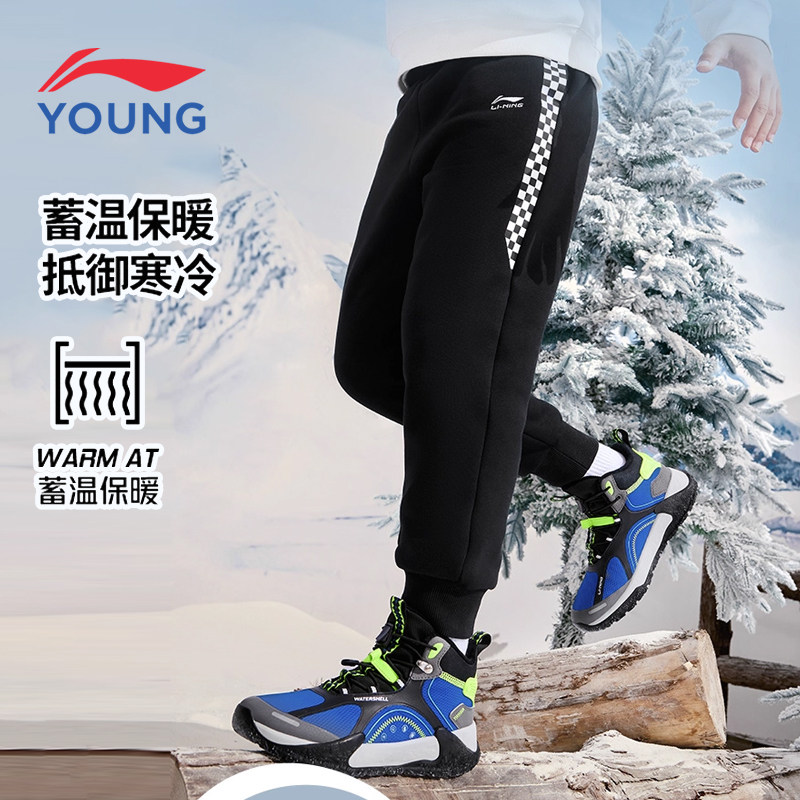 李宁童装男童加绒裤子卫裤2025冬季新款儿童运动裤加厚棉裤裤长裤,童装/婴儿装/亲子装,裤子,淘宝优惠券,粉丝福利购,淘宝优惠卷