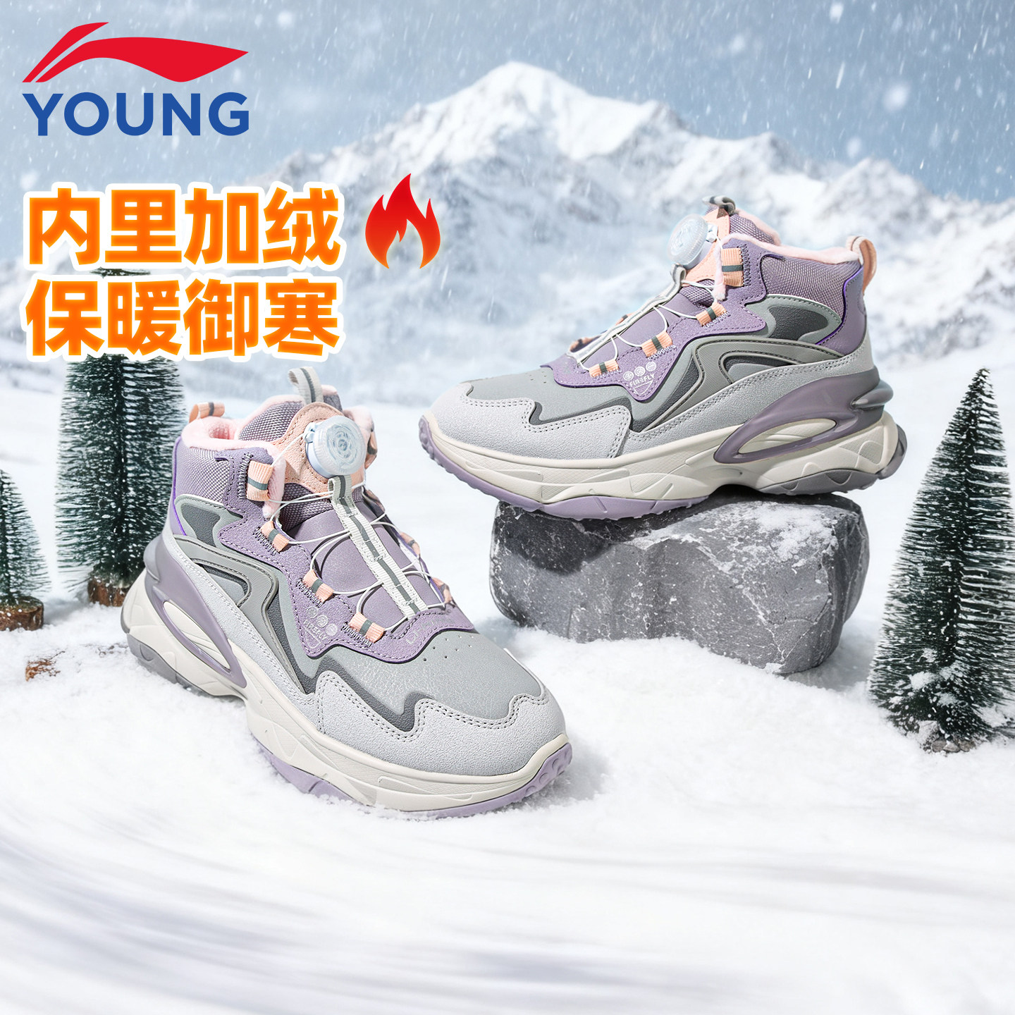 李宁儿绒保暖保暖二棉鞋大童萤火