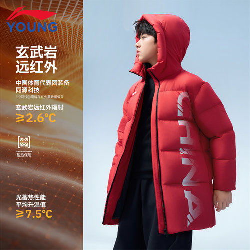 李宁儿童男大童中长款羽绒服外套