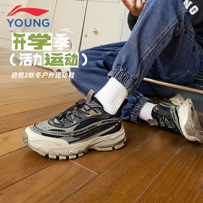 李宁儿童老爹鞋男童启悦厚款鞋子