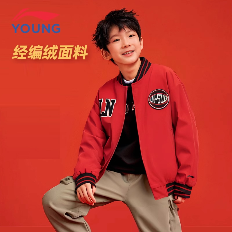 李宁儿童棒球服中大童夹克开衫