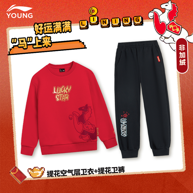 李宁儿童红色运动套装马年本命年