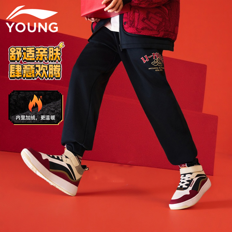 李宁儿童裤子男童加绒蛇年本命年