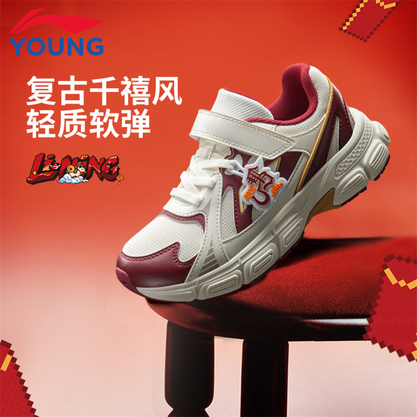 李宁小童运动鞋复古千禧风软弹