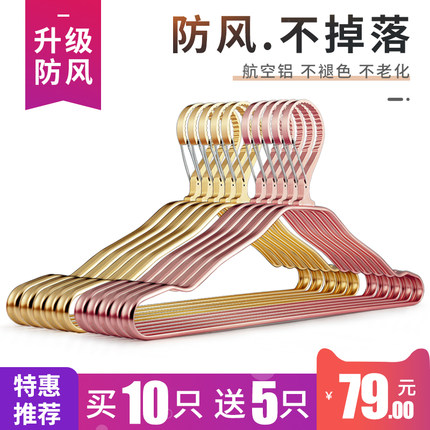 防风衣架家用挂衣服架阳台太空铝合金晾衣架子晒衣架无痕衣挂衣撑