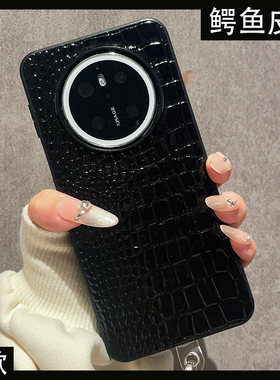 高级感鳄鱼皮纹黑色适用华为mate80手机壳Mate70Pro新款油蜡皮60全包RS防摔荣耀magic8保护套7RSR女款6至臻5