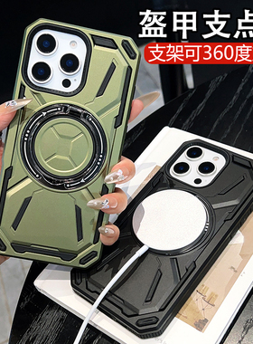 适用于苹果17Promax手机壳iPhone15Pro新款16Plus双层加厚防摔IP14磁吸支架13全包边12硬壳11女款外壳保护套