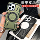 适用于苹果17Promax手机壳iPhone15Pro新款 16Plus双层加厚防摔IP14磁吸支架13全包边12硬壳11女款 外壳保护套
