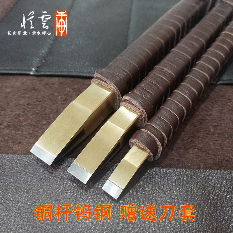 仿豆庐大角度 铜杆钨钢篆刻刀 硬质合金雕刻刀 石刻刀 手工雕刻刀