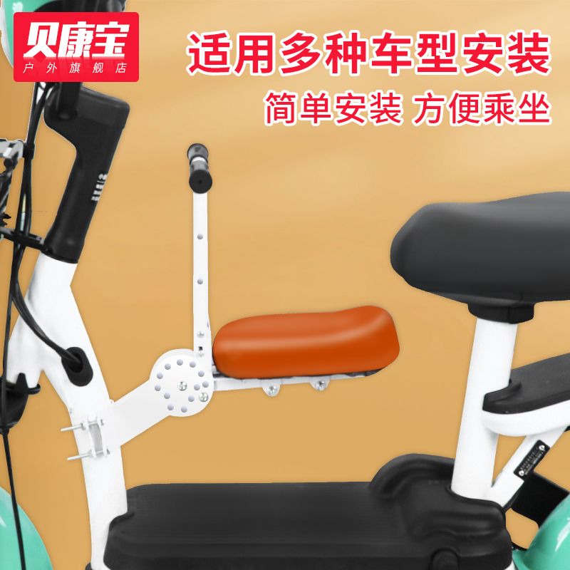 电动车儿童坐椅子前置宝宝小孩电瓶摩托车可折叠安全座椅通用围栏
