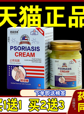 宫品至尚止痒杀菌乳膏50g/瓶【天猫正品】皮肤外用草本护理乳软膏