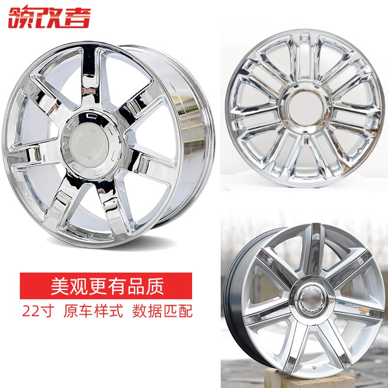 适用于凯迪拉克凯雷德20寸22寸GMC房车铝合金电镀汽车轮毂钢圈