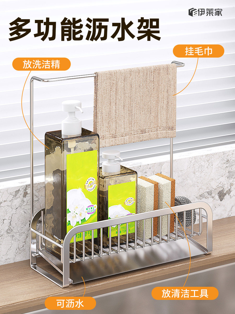 304不锈钢海绵架毛巾沥水架水槽收纳置物架菜池洗洁用品厨房抹布