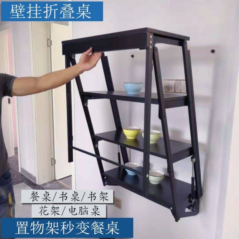多功能折叠桌靠墙壁挂隐形桌实木小户型伸缩家用置物架可变桌子简