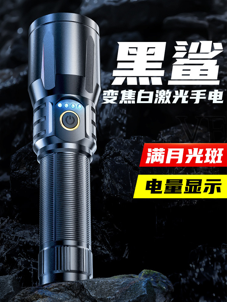 大容量激光手电强光充电超亮远射户外超长续航变焦氙气灯军手电筒
