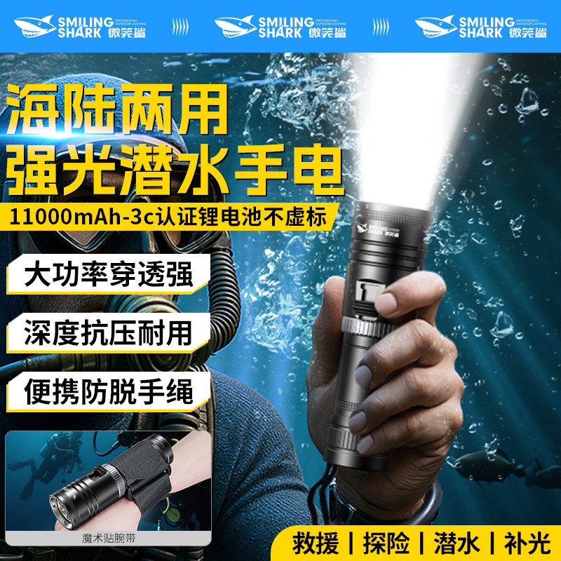 专业潜水强光手电筒大功率防水超亮超长续航大容量可充电深潜专用