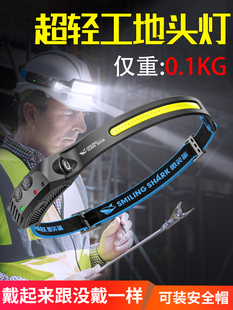 工地专用安全帽头灯强光充电超亮户外工作头戴式超轻感应泛光灯