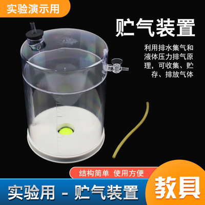 贮气装置储气装置藏气装置钟式