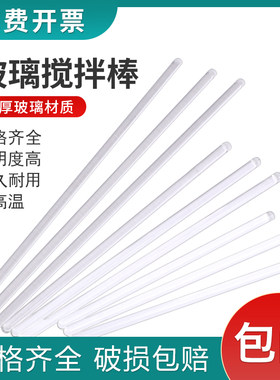 透明玻璃棒搅拌棒化学实验室
