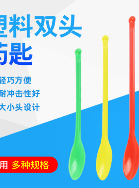 塑料药勺一套3只装 单头塑料药勺 药匙DIY3只装 实验药勺 化学实验用勺子 教学仪器实验器材