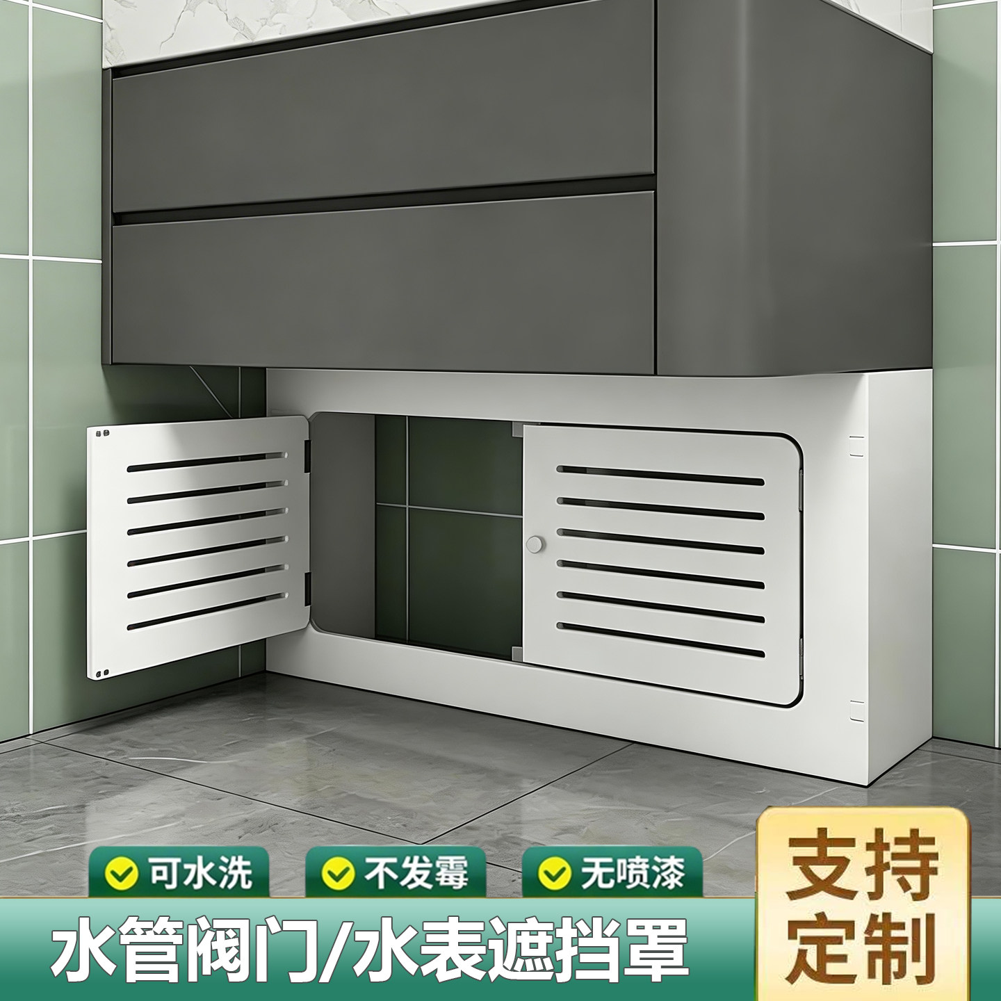 L型U型遮挡柜水表地暖分水器