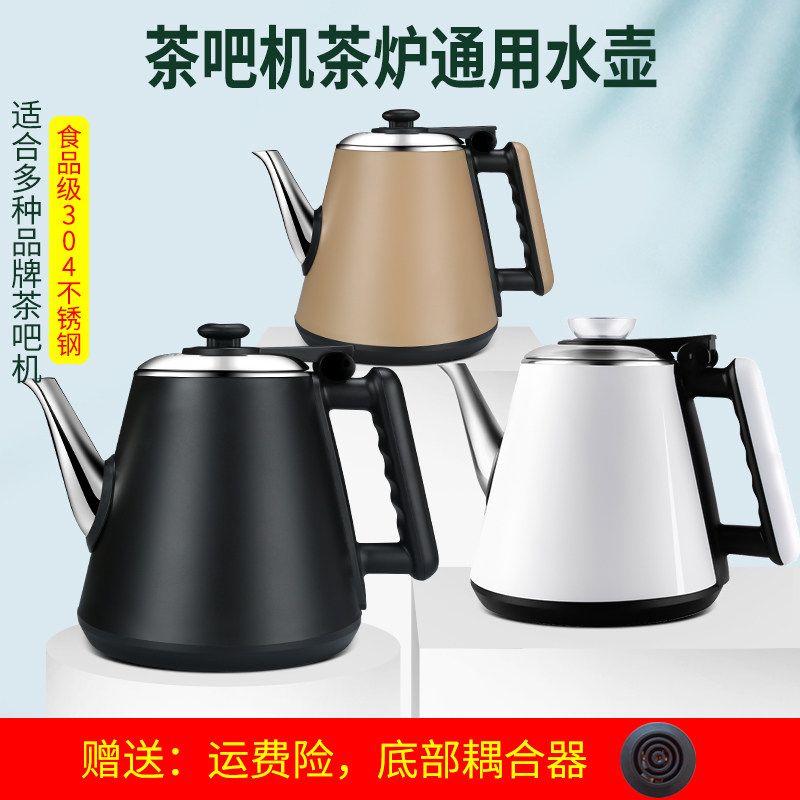 茶吧机饮水机茶台烧水壶防烫不锈钢通用各品牌配件304热水壶单壶