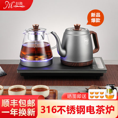 妙胜全自动泡茶专用电磁炉上水壶