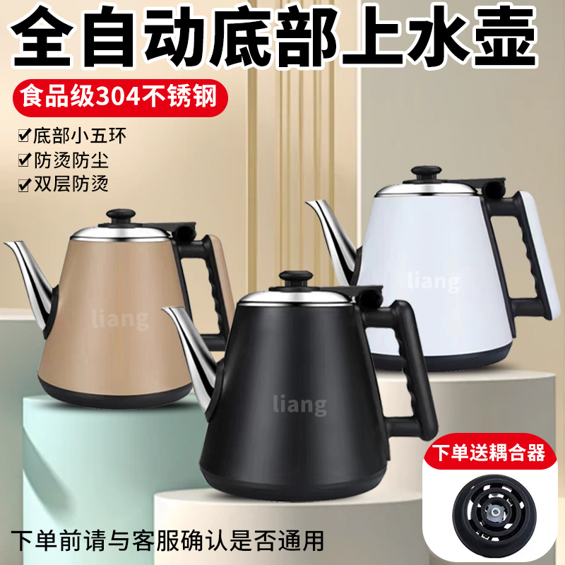 底部上水电热烧水壶茶吧机茶台茶具304水壶玻璃壶单壶配件-封面