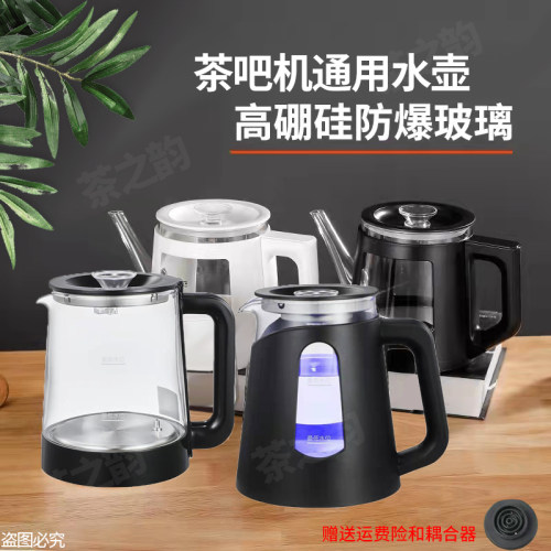 通用茶吧机玻璃壶耐高温
