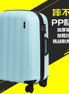 奥田拉杆箱15年老品牌正品包邮PP材质抗摔大容量行李箱耐用结实