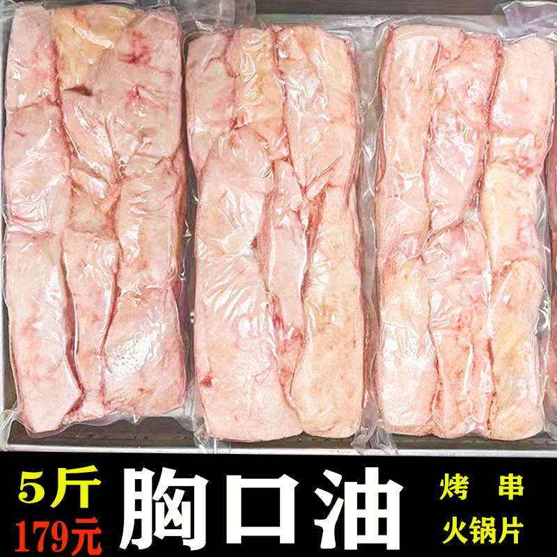 胸口油烧烤火锅肉串串店商用食材