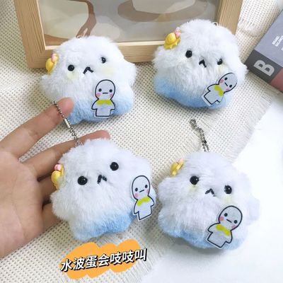 ins新款水波蛋吱吱叫包包毛绒饰品挂件蛋仔派对渐变色玩偶包挂件